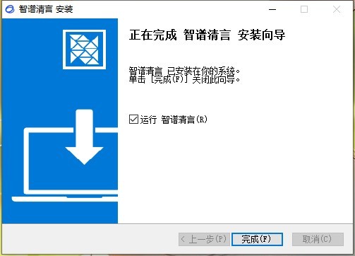 智谱清言电脑版