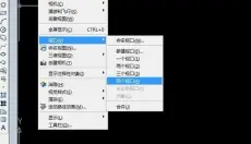 autocad 截图
