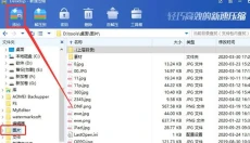 新速压缩 截图
