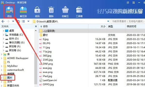 新速压缩