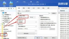 新速压缩 截图
