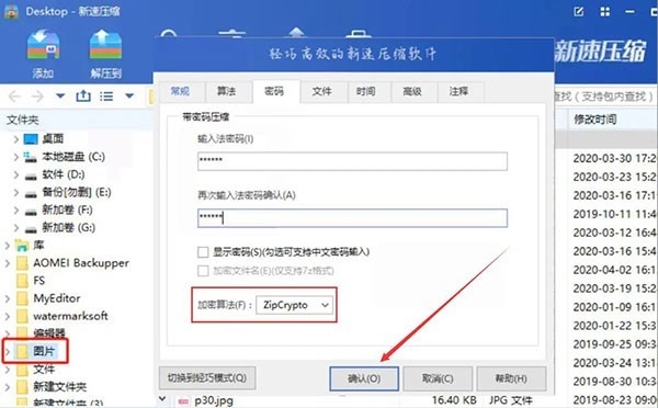 新速压缩