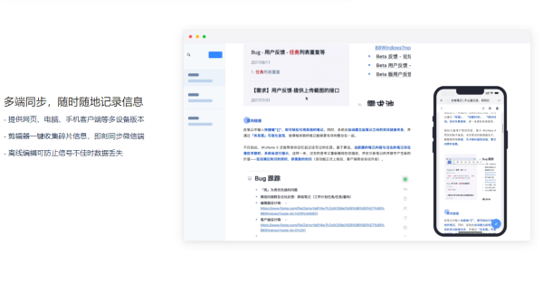 为知笔记