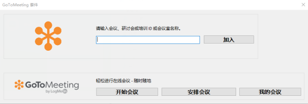 GoToMeeting