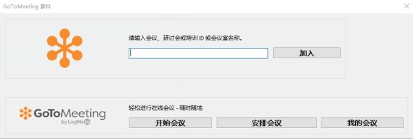 GoToMeeting