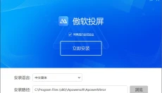 apowermirror 截图