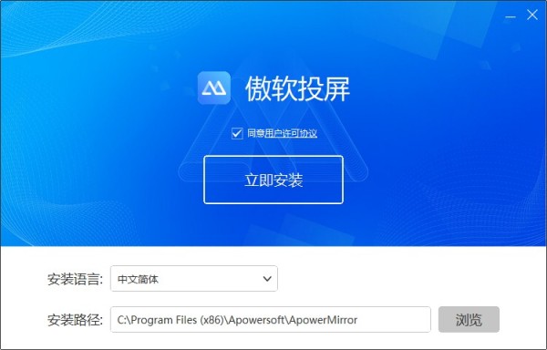 apowermirror
