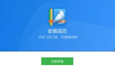 飞压压缩 截图