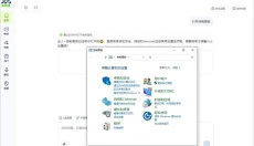 元气AI 截图