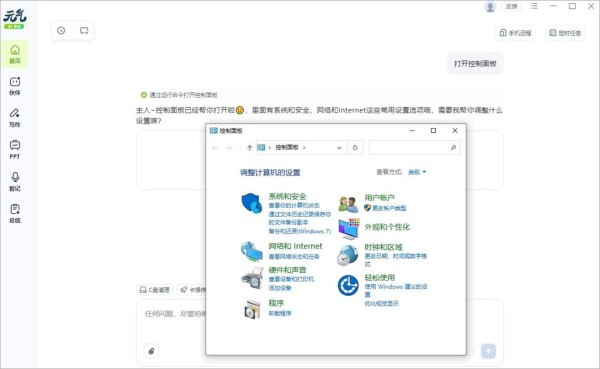 元气AI