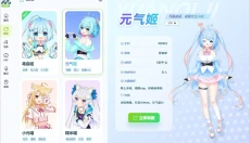 元气AI 截图