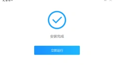 失易得文档修复 截图