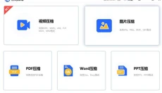 赤兔压缩 截图