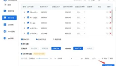 赤兔压缩 截图