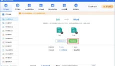 迅捷CAJ转换器 截图