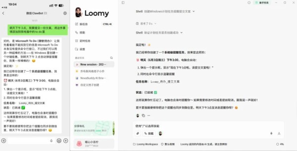 Loomy
