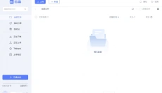 123云盘 截图