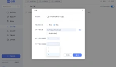 123云盘 截图