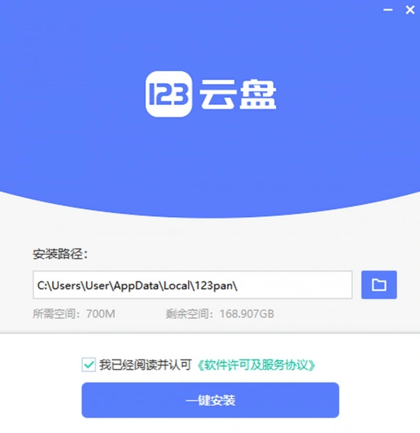 123云盘
