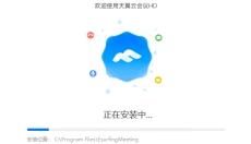 天翼云会议 截图