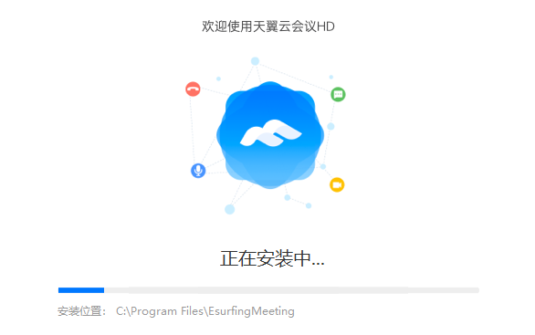 天翼云会议