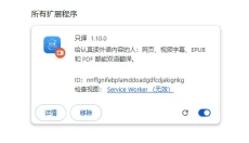 Translate 截图