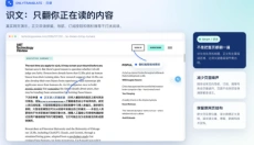 Translate 截图