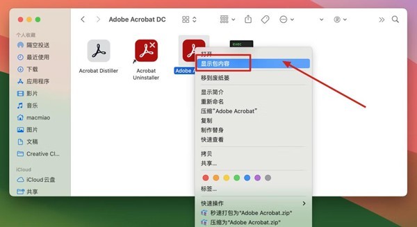 Adobe Acrobat Pro DC 2024