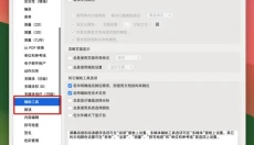 Adobe Acrobat Pro DC 2024 截图