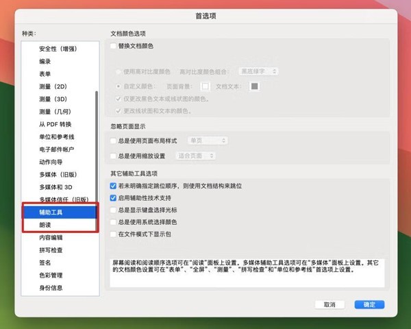 Adobe Acrobat Pro DC 2024