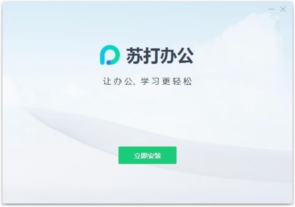 苏打办公