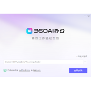 苏打办公