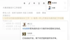 美团大象 截图
