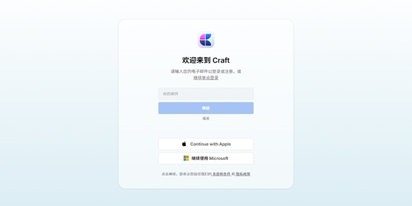 Craft笔记