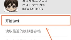 樱兰高校男公关部 截图