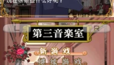 樱兰高校男公关部 截图