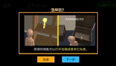 谁是你爸爸正版 截图