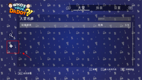 谁是你爸爸正版