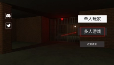 后室2联机版 截图