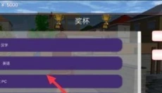 樱花校园模拟器无广告版 截图