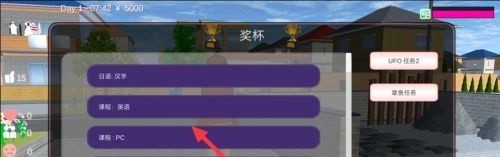 樱花校园模拟器无广告版