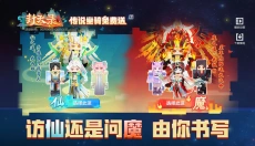 我的世界移动版 截图