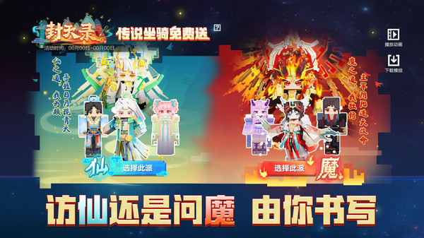 我的世界移动版