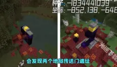 我的世界移动版 截图