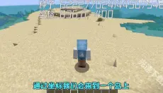 我的世界移动版 截图