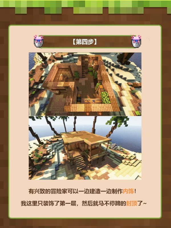 我的世界移动版