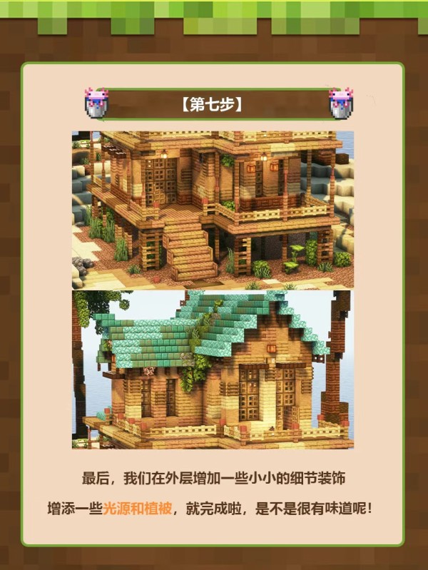 我的世界移动版