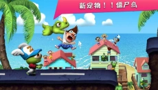 僵尸尖叫国际版 截图