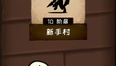 使命法则永恒地牢中文版 截图