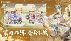 青鸾繁华录手游官网 截图